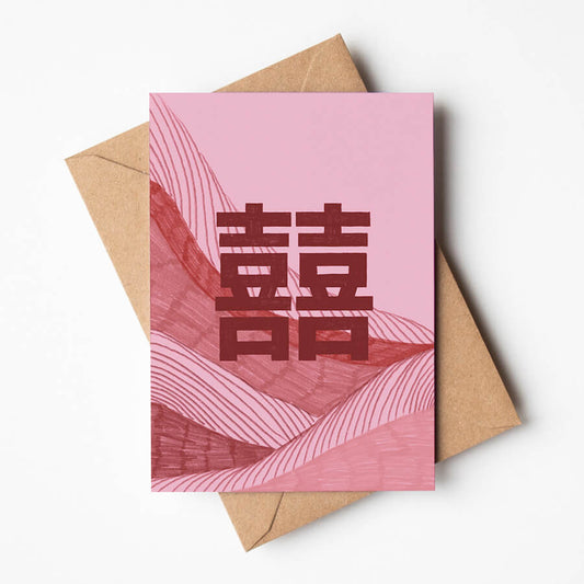 A modern illustrated eco friendly greeting card in shades of red and pink featuring the Chinese double happiness character for Chinese weddings