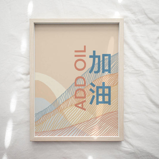 A eco friendly giclee by Bert and Roxy featyring the typography quote of add oil in english and chinese. On a background of warm pastel waves